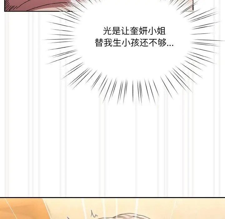 漫画《请把女儿交给我/老大! 请把女儿交给我!》第58话第126张图
