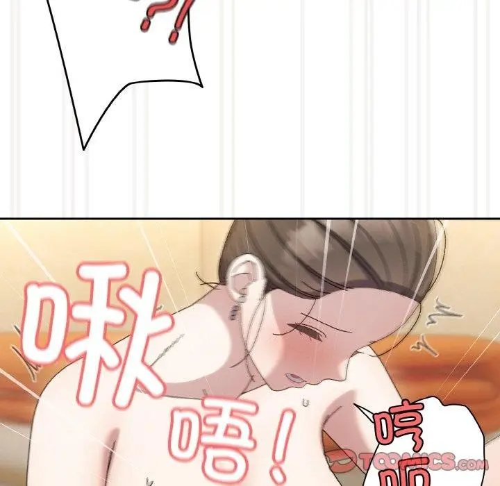 漫画《请把女儿交给我/老大! 请把女儿交给我!》第58话第129张图