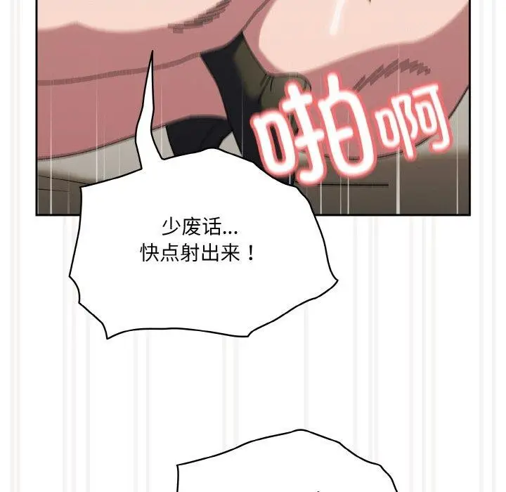 漫画《请把女儿交给我/老大! 请把女儿交给我!》第58话第136张图