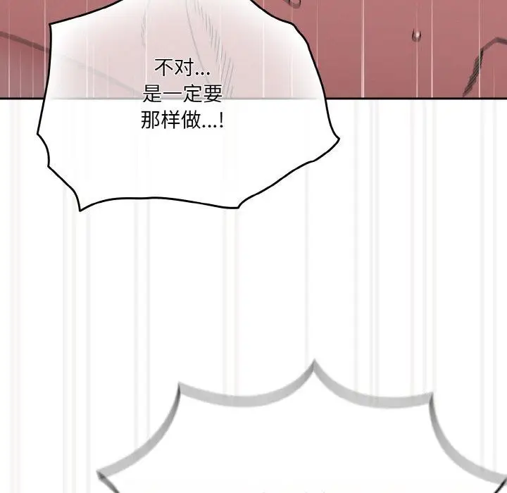 漫画《请把女儿交给我/老大! 请把女儿交给我!》第58话第139张图