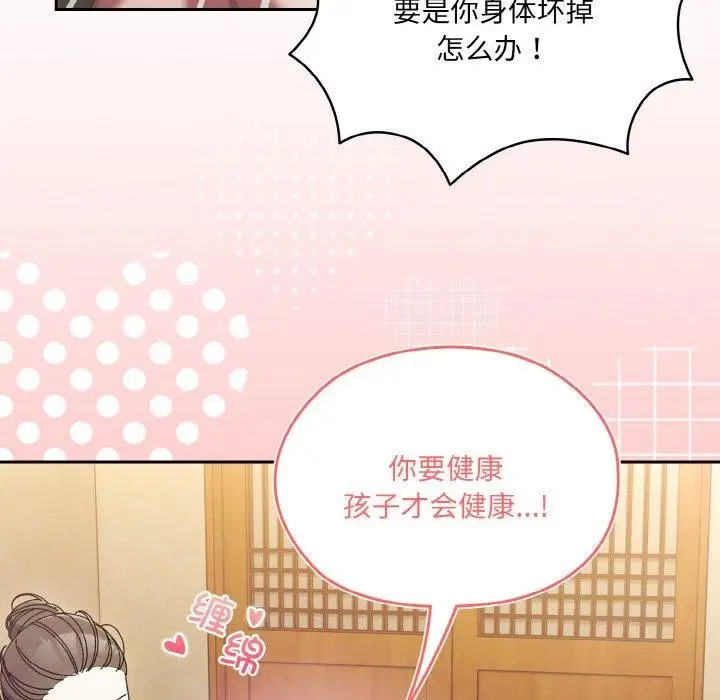 漫画《请把女儿交给我/老大! 请把女儿交给我!》第58话第144张图