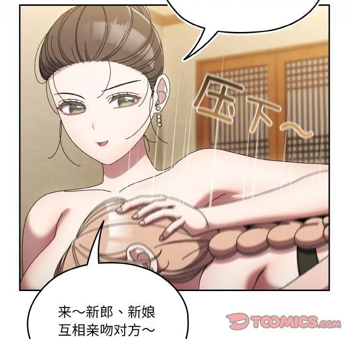 漫画《请把女儿交给我/老大! 请把女儿交给我!》第58话第147张图