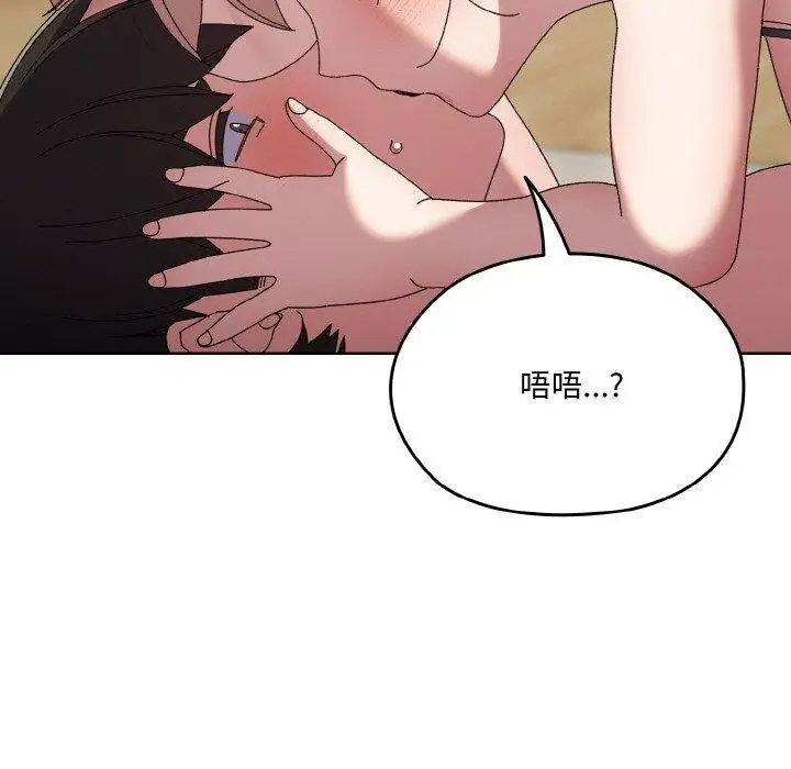 漫画《请把女儿交给我/老大! 请把女儿交给我!》第58话第149张图