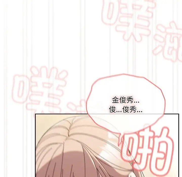 漫画《请把女儿交给我/老大! 请把女儿交给我!》第58话第153张图