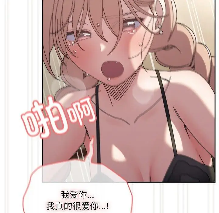 漫画《请把女儿交给我/老大! 请把女儿交给我!》第58话第154张图