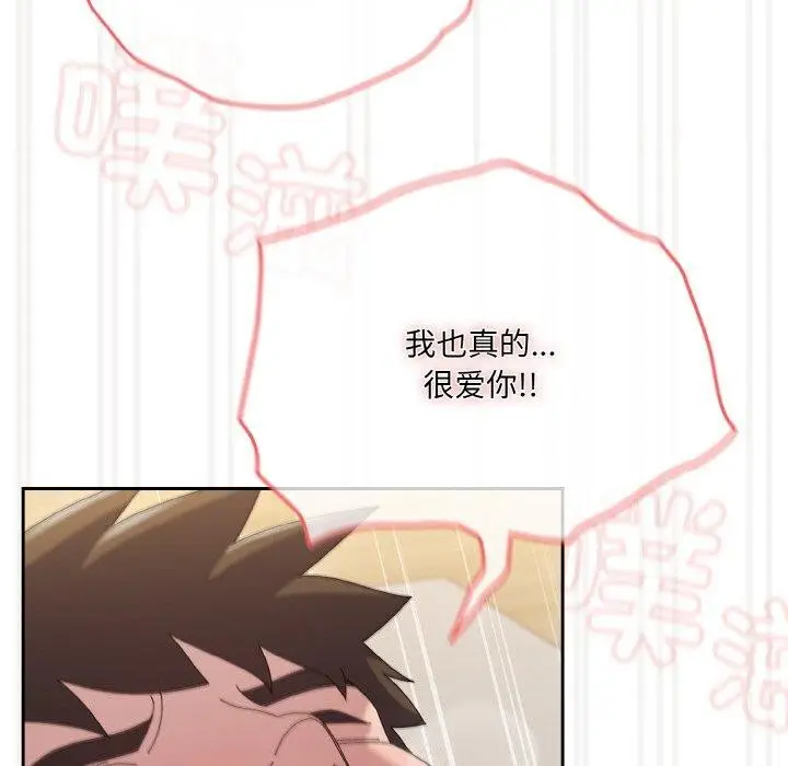 漫画《请把女儿交给我/老大! 请把女儿交给我!》第58话第155张图