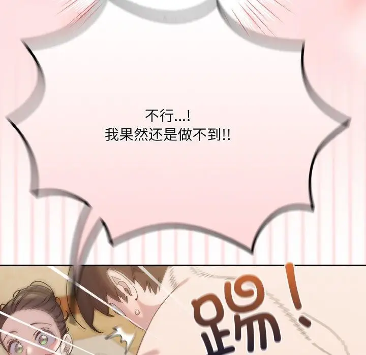 漫画《请把女儿交给我/老大! 请把女儿交给我!》第58话第16张图