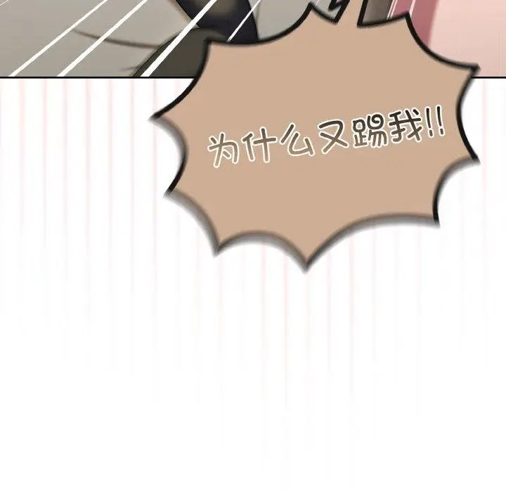漫画《请把女儿交给我/老大! 请把女儿交给我!》第58话第18张图