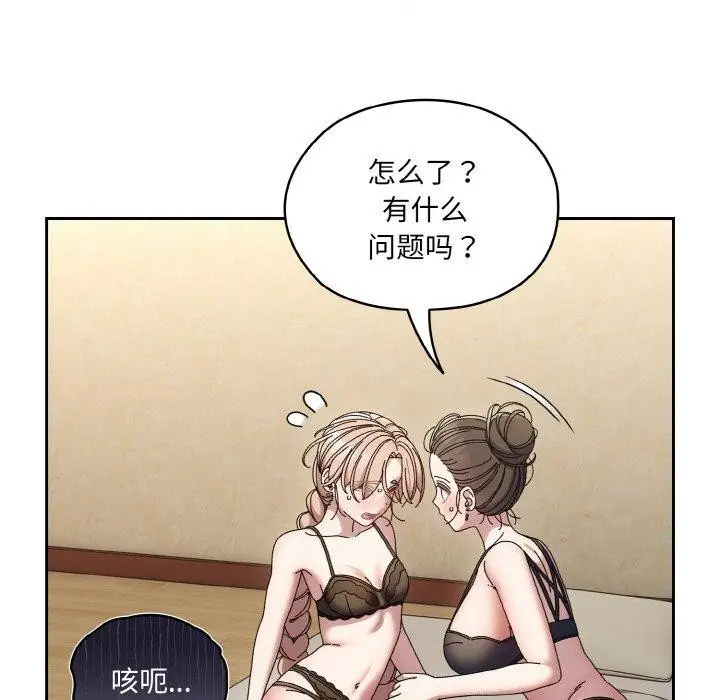 漫画《请把女儿交给我/老大! 请把女儿交给我!》第58话第19张图