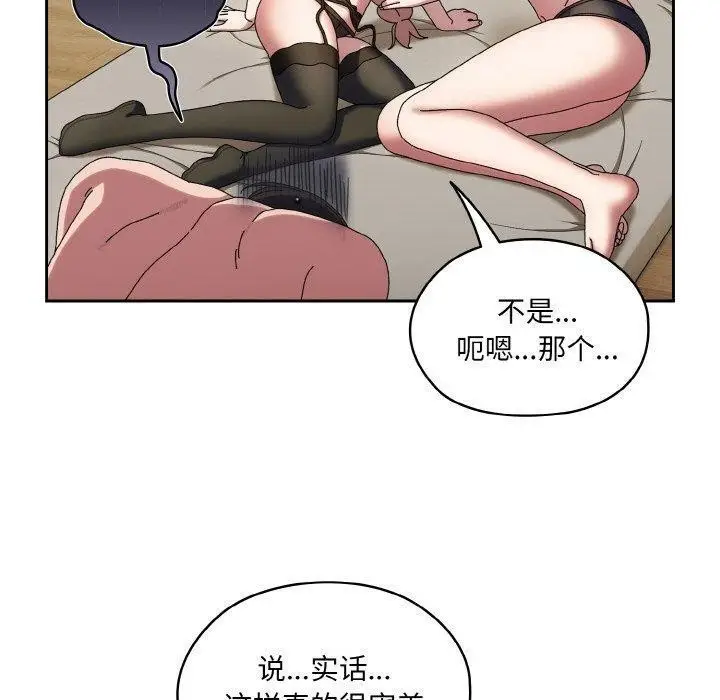 漫画《请把女儿交给我/老大! 请把女儿交给我!》第58话第20张图