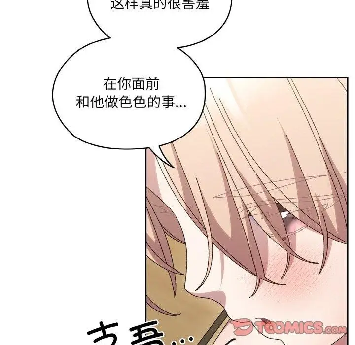 漫画《请把女儿交给我/老大! 请把女儿交给我!》第58话第21张图