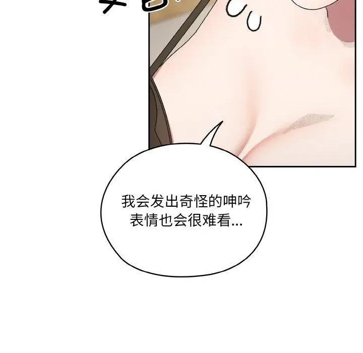 漫画《请把女儿交给我/老大! 请把女儿交给我!》第58话第22张图