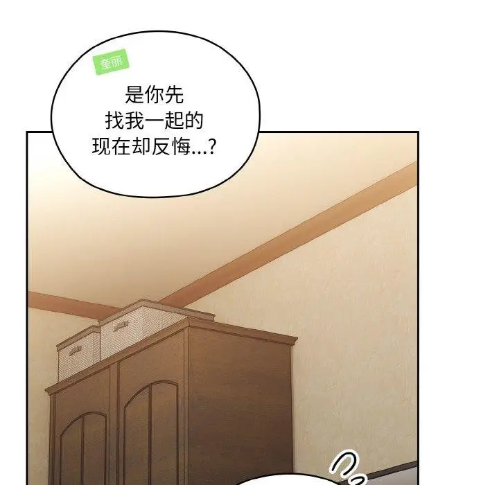 漫画《请把女儿交给我/老大! 请把女儿交给我!》第58话第23张图