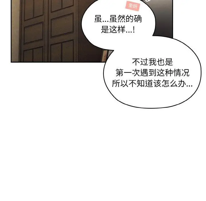 漫画《请把女儿交给我/老大! 请把女儿交给我!》第58话第24张图