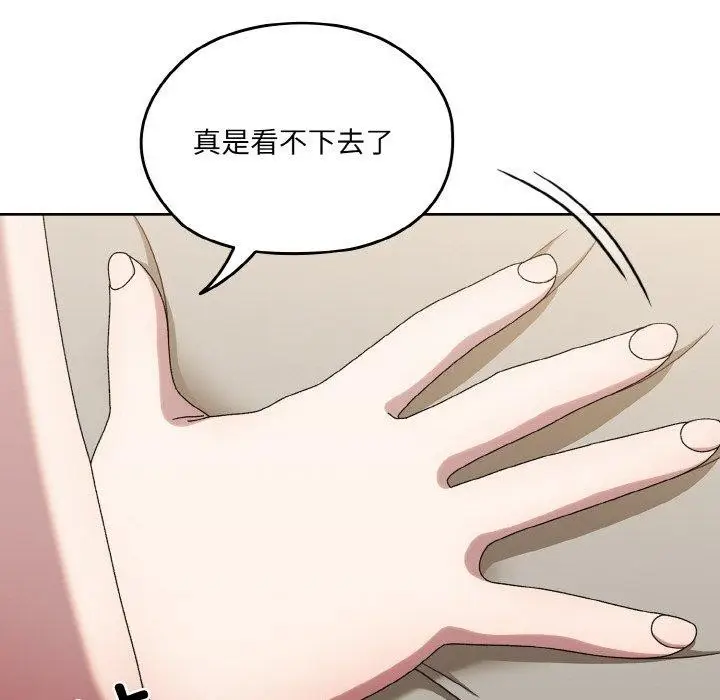 漫画《请把女儿交给我/老大! 请把女儿交给我!》第58话第25张图