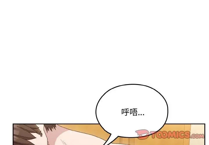 漫画《请把女儿交给我/老大! 请把女儿交给我!》第58话第3张图