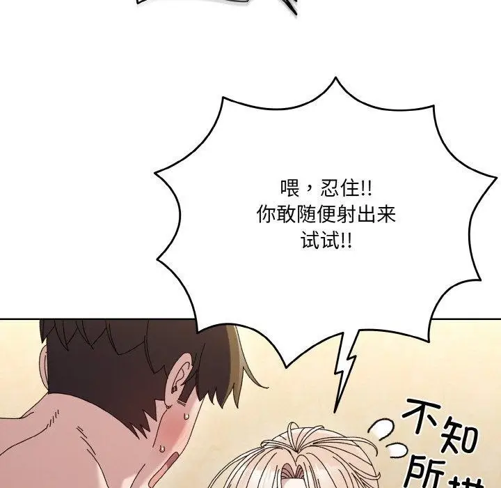 漫画《请把女儿交给我/老大! 请把女儿交给我!》第58话第37张图