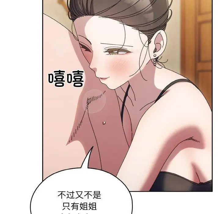 漫画《请把女儿交给我/老大! 请把女儿交给我!》第58话第40张图
