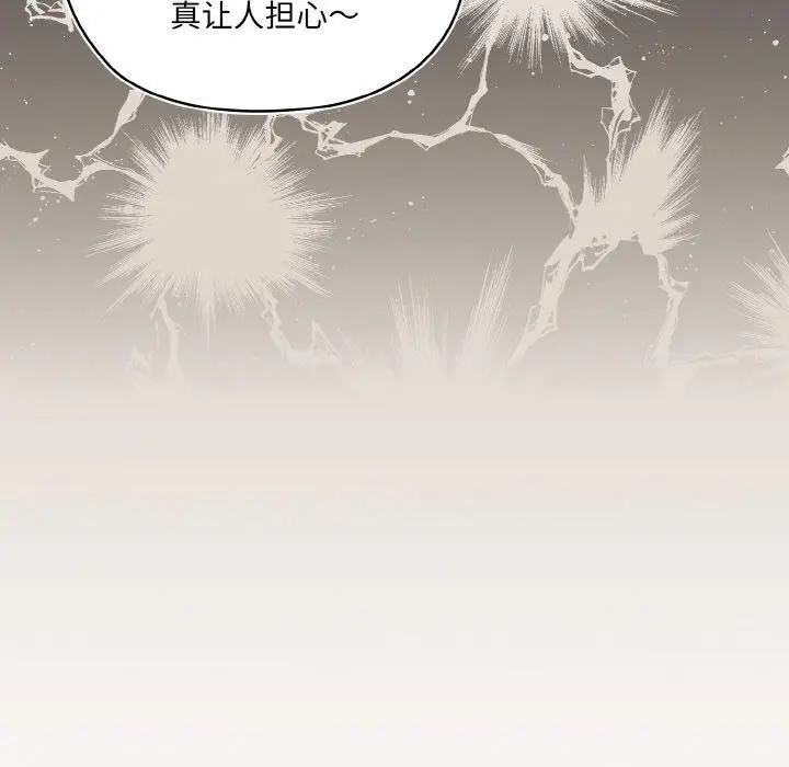 漫画《请把女儿交给我/老大! 请把女儿交给我!》第58话第46张图