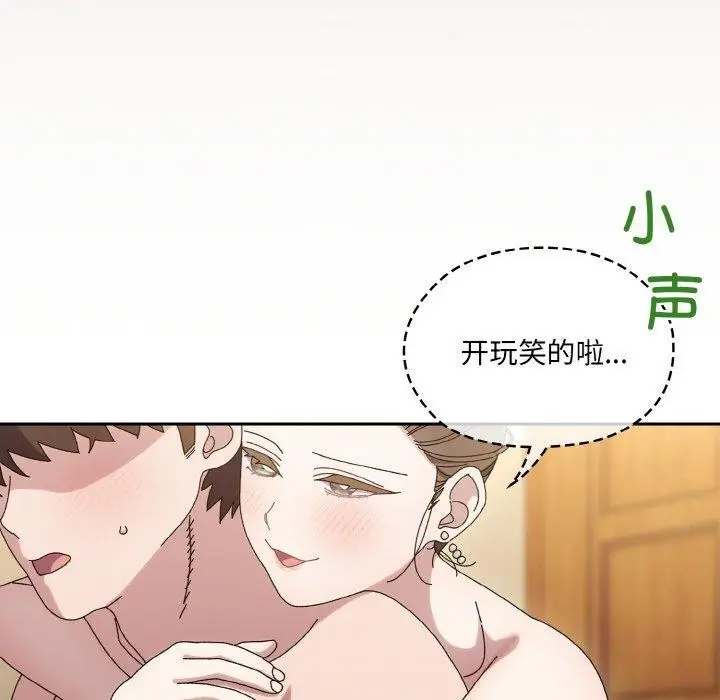 漫画《请把女儿交给我/老大! 请把女儿交给我!》第58话第47张图