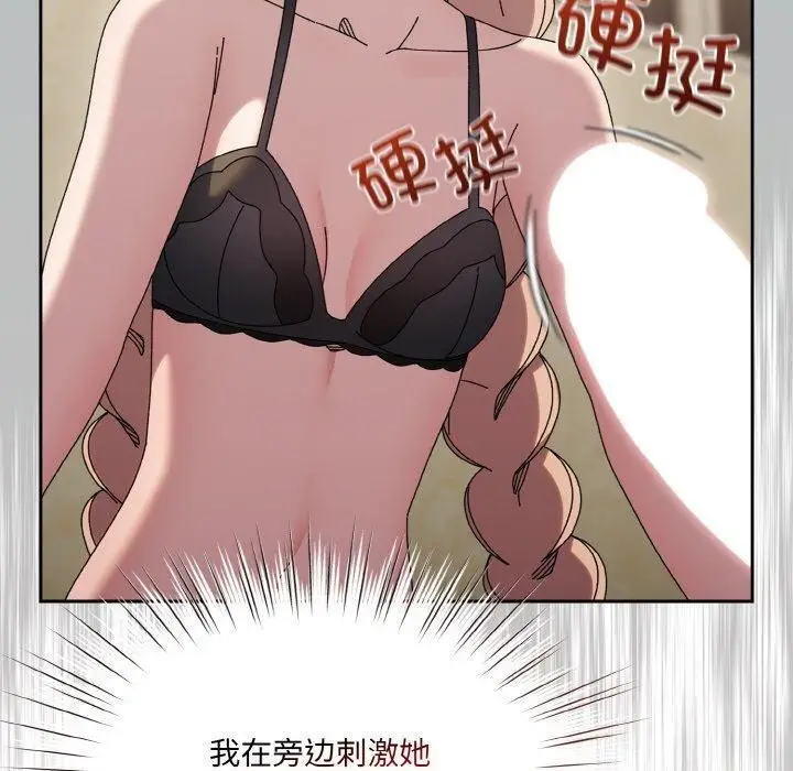 漫画《请把女儿交给我/老大! 请把女儿交给我!》第58话第50张图