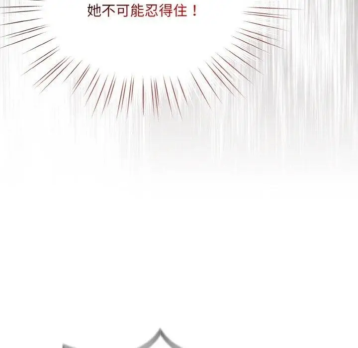 漫画《请把女儿交给我/老大! 请把女儿交给我!》第58话第51张图