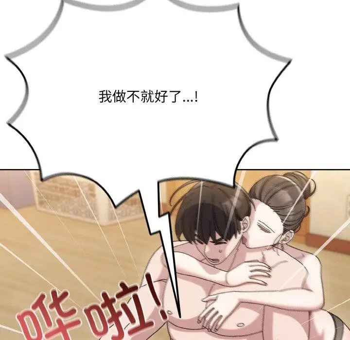 漫画《请把女儿交给我/老大! 请把女儿交给我!》第58话第52张图