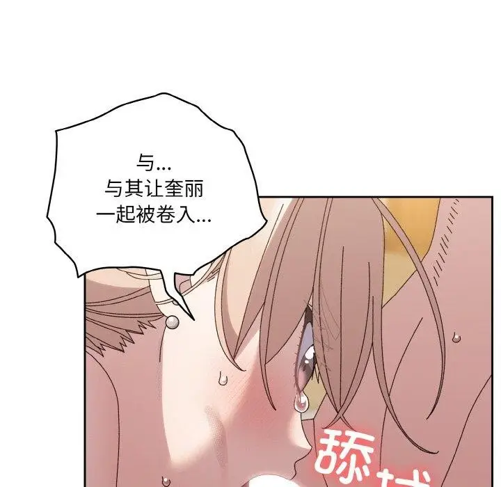 漫画《请把女儿交给我/老大! 请把女儿交给我!》第58话第54张图