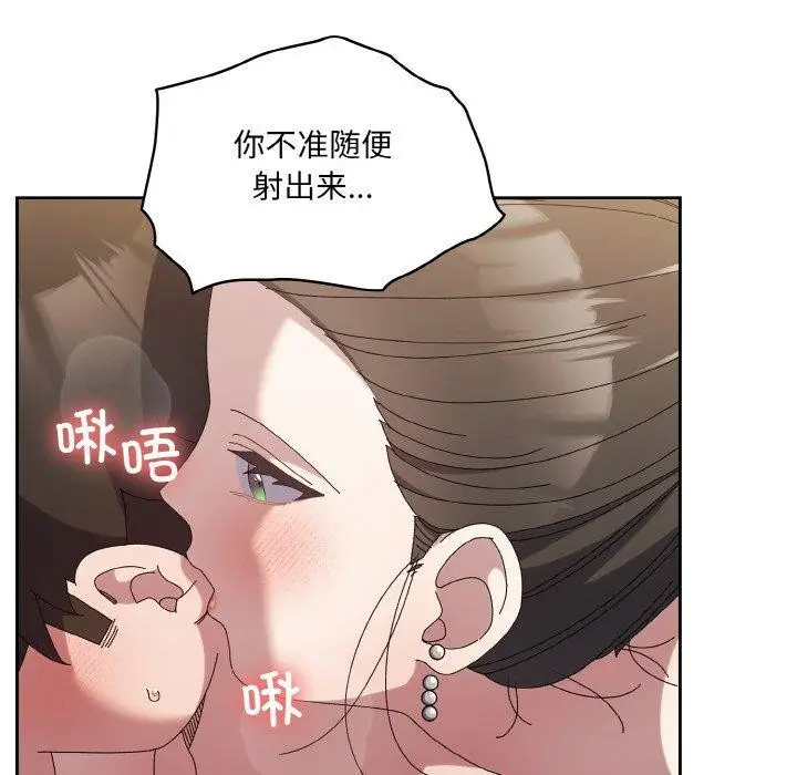 漫画《请把女儿交给我/老大! 请把女儿交给我!》第58话第56张图
