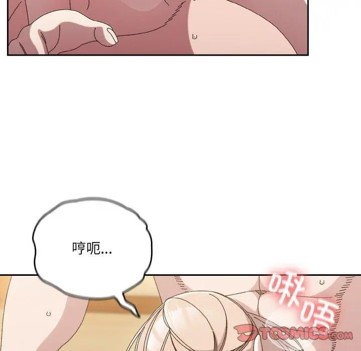 漫画《请把女儿交给我/老大! 请把女儿交给我!》第58话第57张图