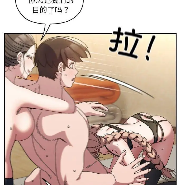 漫画《请把女儿交给我/老大! 请把女儿交给我!》第58话第62张图