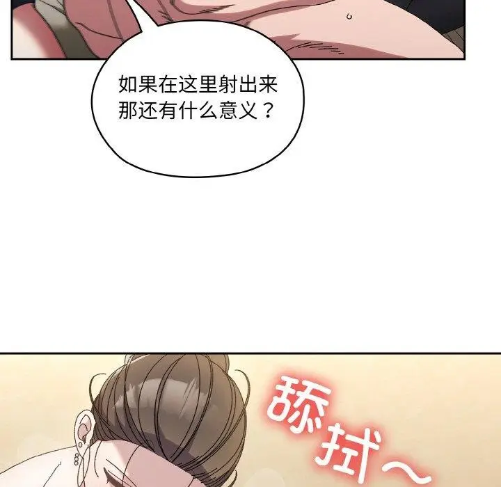 漫画《请把女儿交给我/老大! 请把女儿交给我!》第58话第63张图