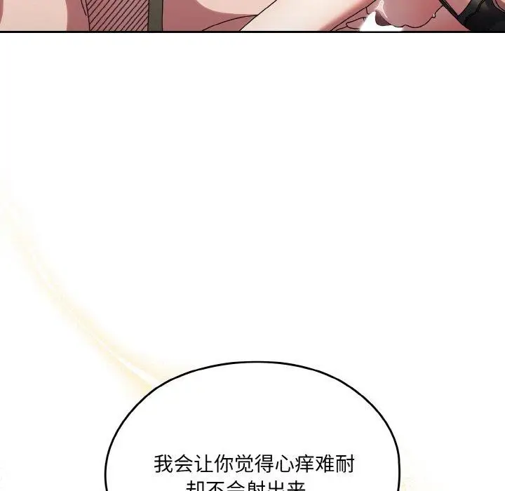 漫画《请把女儿交给我/老大! 请把女儿交给我!》第58话第65张图