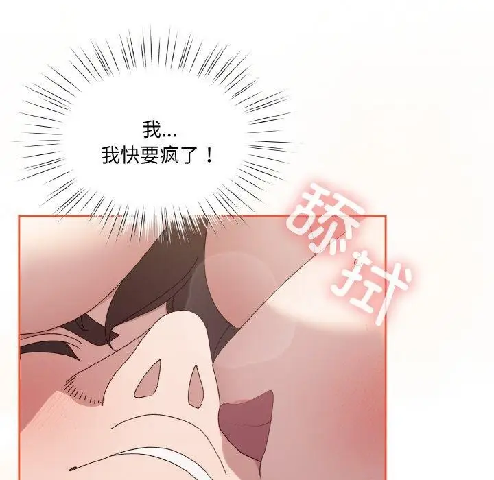 漫画《请把女儿交给我/老大! 请把女儿交给我!》第58话第71张图