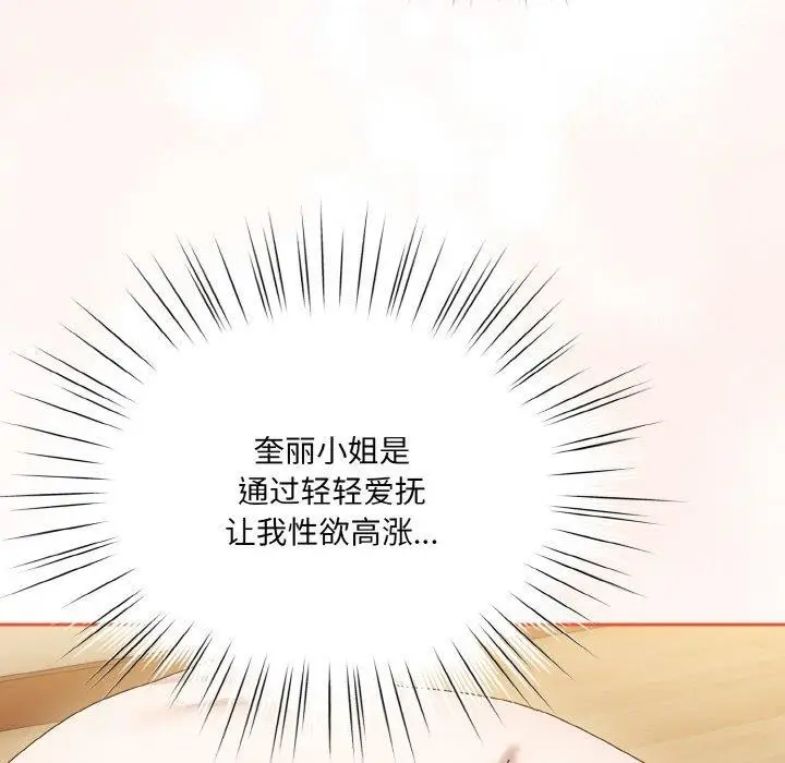 漫画《请把女儿交给我/老大! 请把女儿交给我!》第58话第73张图
