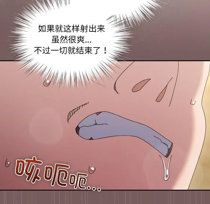 漫画《请把女儿交给我/老大! 请把女儿交给我!》第58话第78张图