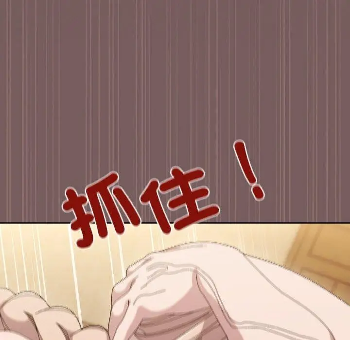 漫画《请把女儿交给我/老大! 请把女儿交给我!》第58话第79张图