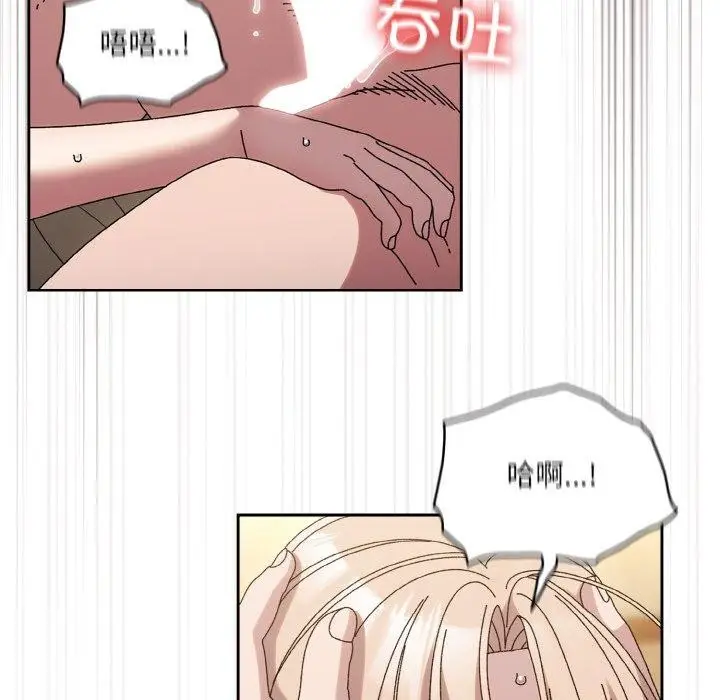 漫画《请把女儿交给我/老大! 请把女儿交给我!》第58话第83张图
