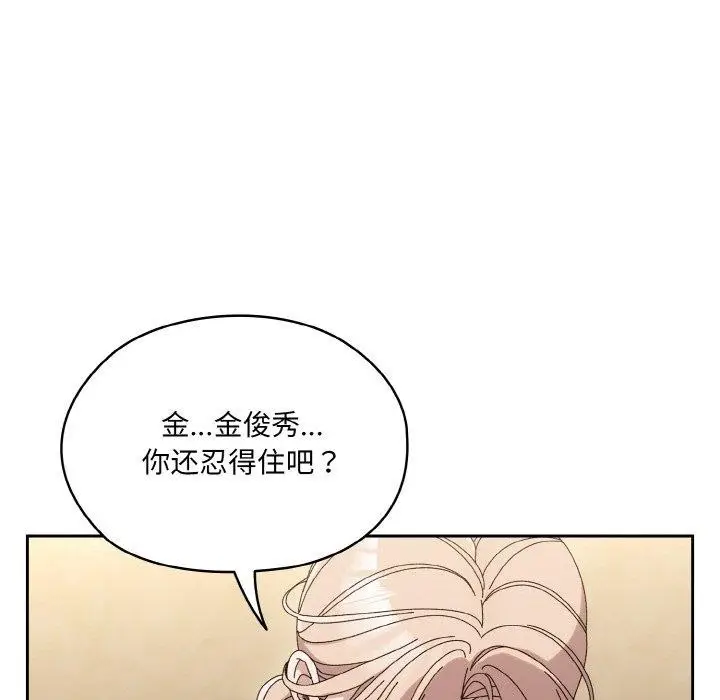 漫画《请把女儿交给我/老大! 请把女儿交给我!》第58话第86张图