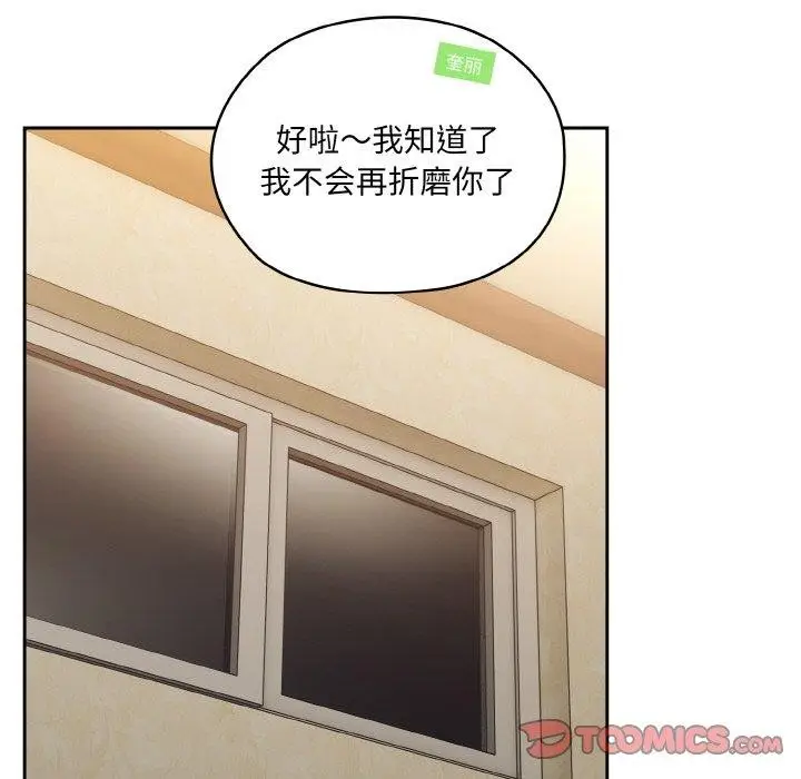 漫画《请把女儿交给我/老大! 请把女儿交给我!》第58话第93张图