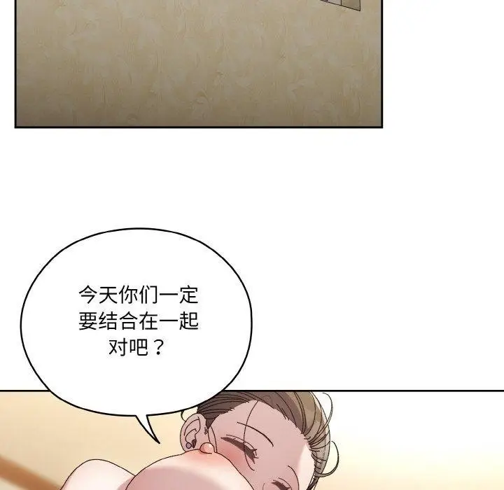 漫画《请把女儿交给我/老大! 请把女儿交给我!》第58话第94张图