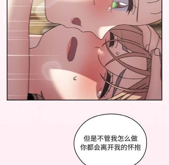 漫画《请把女儿交给我/老大! 请把女儿交给我!》第59话第100张图