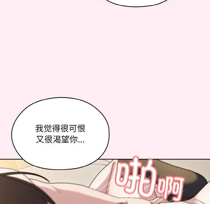 漫画《请把女儿交给我/老大! 请把女儿交给我!》第59话第101张图
