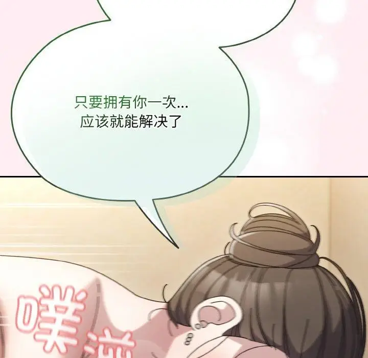 漫画《请把女儿交给我/老大! 请把女儿交给我!》第59话第104张图