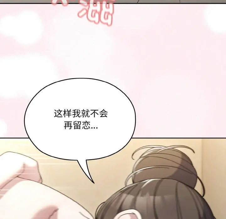 漫画《请把女儿交给我/老大! 请把女儿交给我!》第59话第106张图