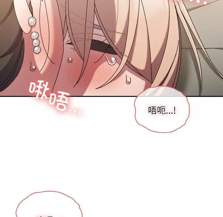 漫画《请把女儿交给我/老大! 请把女儿交给我!》第59话第109张图