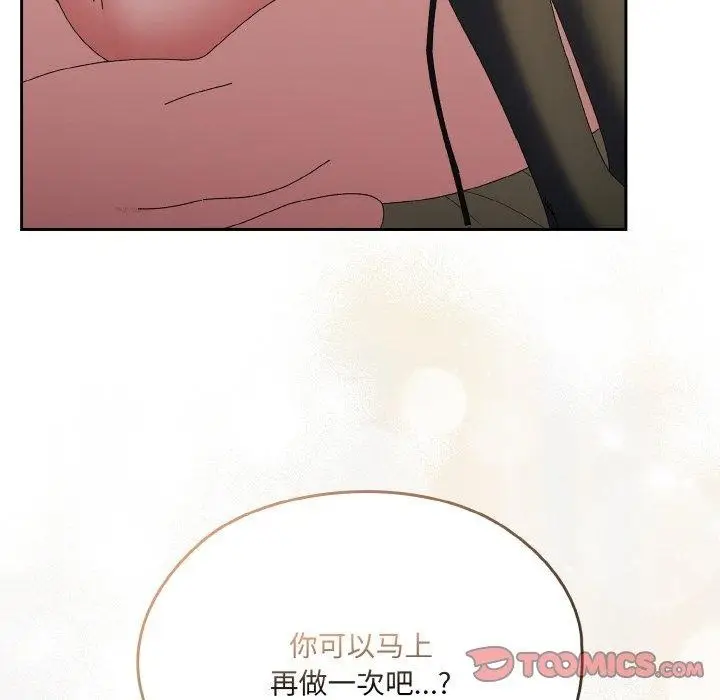 漫画《请把女儿交给我/老大! 请把女儿交给我!》第59话第12张图