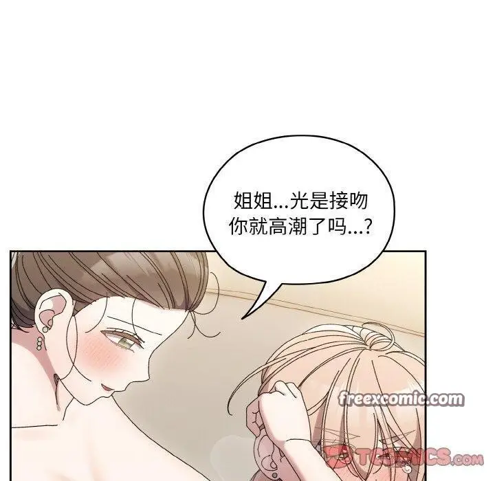 漫画《请把女儿交给我/老大! 请把女儿交给我!》第59话第120张图