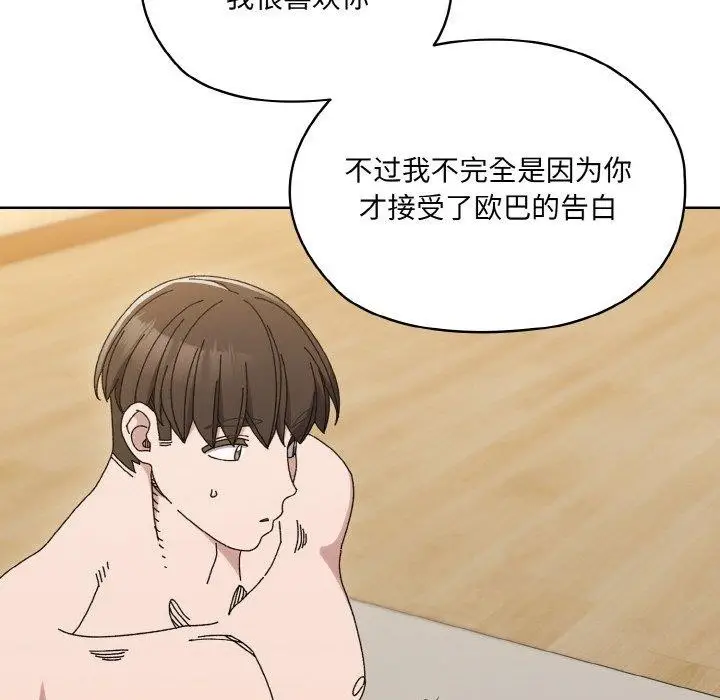 漫画《请把女儿交给我/老大! 请把女儿交给我!》第59话第123张图