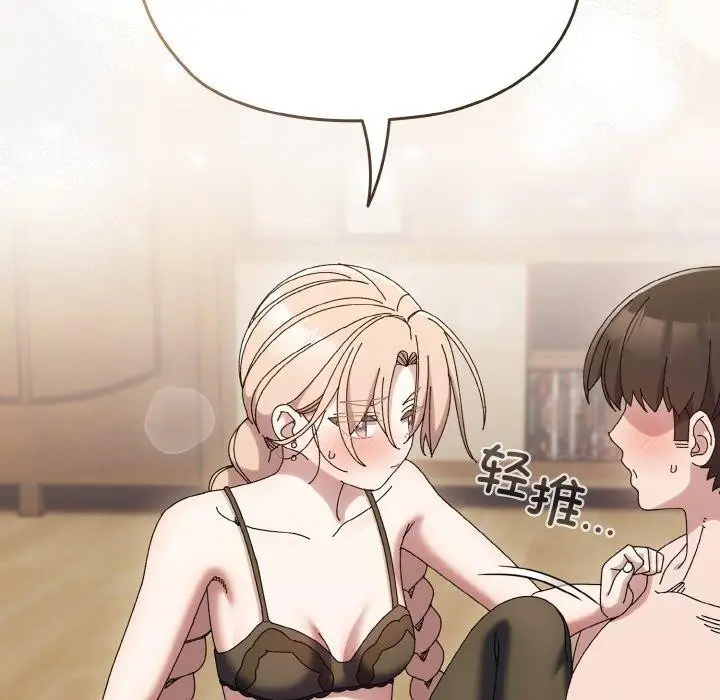 漫画《请把女儿交给我/老大! 请把女儿交给我!》第59话第13张图
